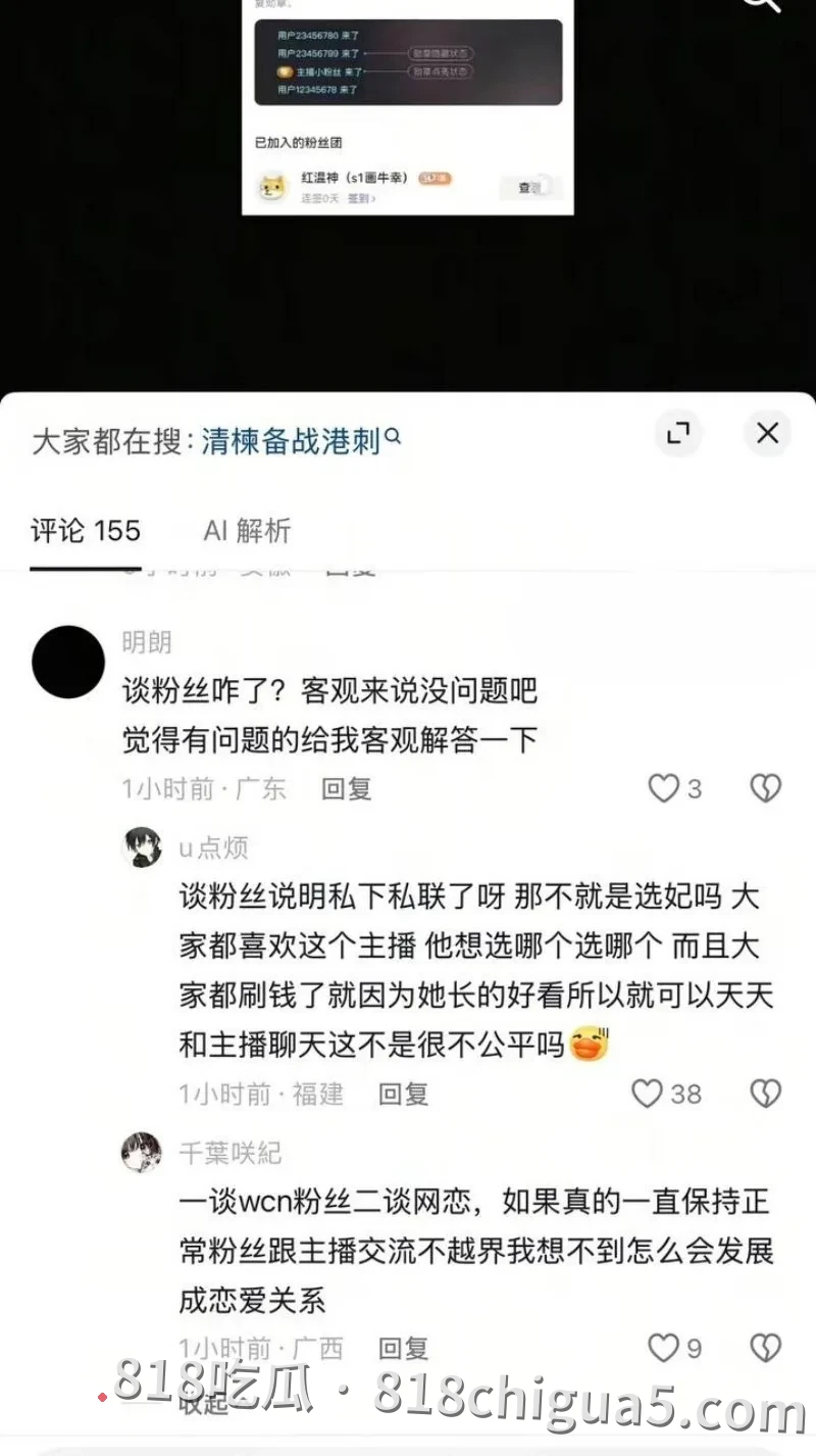 第五人格圈大瓜!昔日S1主播“红温神”塌房:白天立志“洁身自好”,晚上私联开黄腔,早期女粉丝再甩不雅视频实锤!