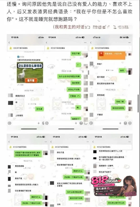 抖音30万粉男网红zzx7(钟嘉森)长期睡粉骗炮实锤!女网红小涵实名爆料:初次见面就要求无套做爱,引全网怒骂彻底塌房!