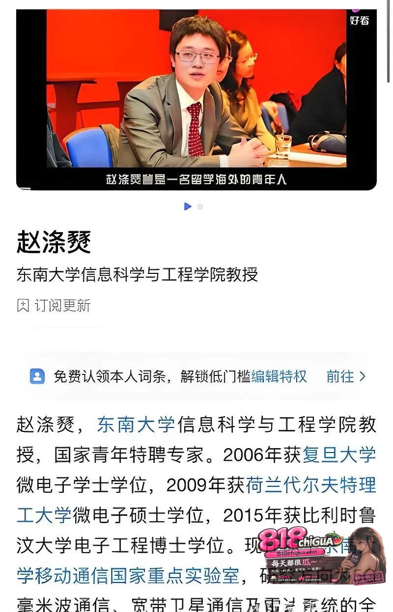 老婆还是别人的好  东南大学工程学院教授赵涤燹被举报欺压妇女 睡已婚女同事 性爱视频传遍全校师生群