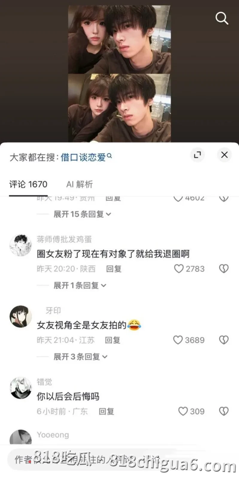 抖音人气主播借口被曝与粉丝暧昧不清!多次线下约炮发生性爱关系,女友一怒之下把两人做爱过程曝出,操逼时两人互舔,真相发情的泰迪。