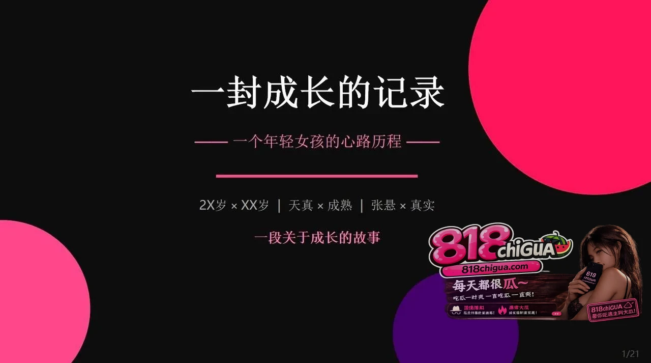 cos圈网红【安然小主】PPT吐槽前任,反手遭曝光性爱视频!狗爬式跪姿被大屌后入无情打桩,全网疯传彻底沦陷!