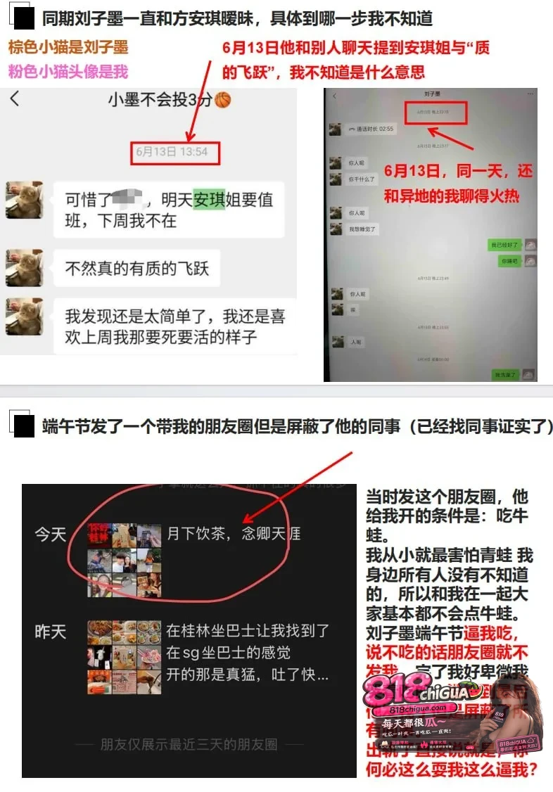 合肥长鑫存储员工刘子墨恋爱期间多次出轨,被抓包后PUA反咬,女友气愤曝光出轨视频,实锤渣男本质!
