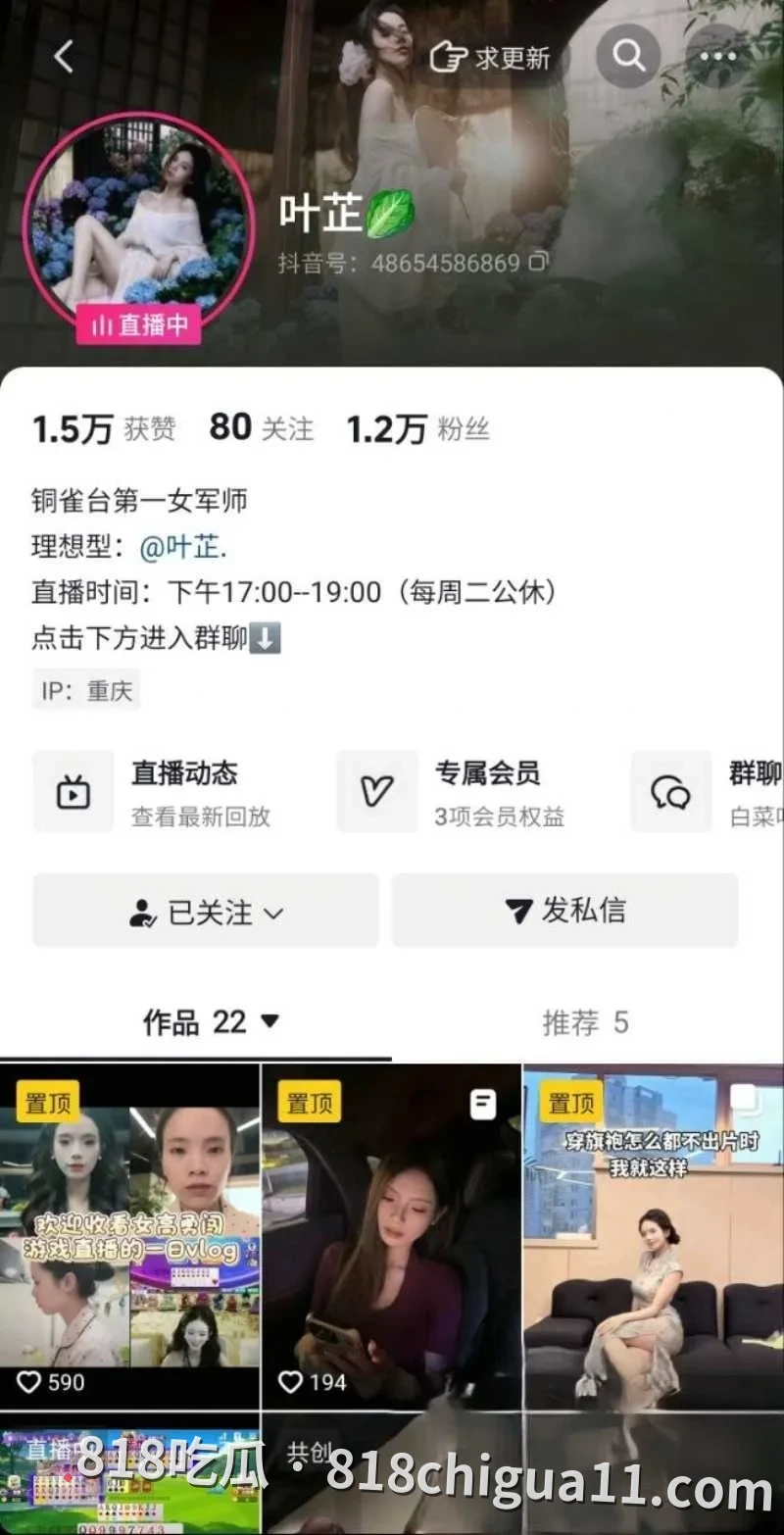 铜雀台网红叶芷私密往事曝光 早期带亲妹妹下海 裸照写真流出引热议