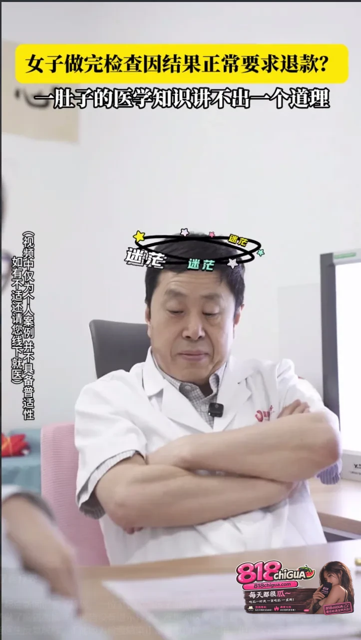 仅退款”的风,终究还是吹到了医疗界