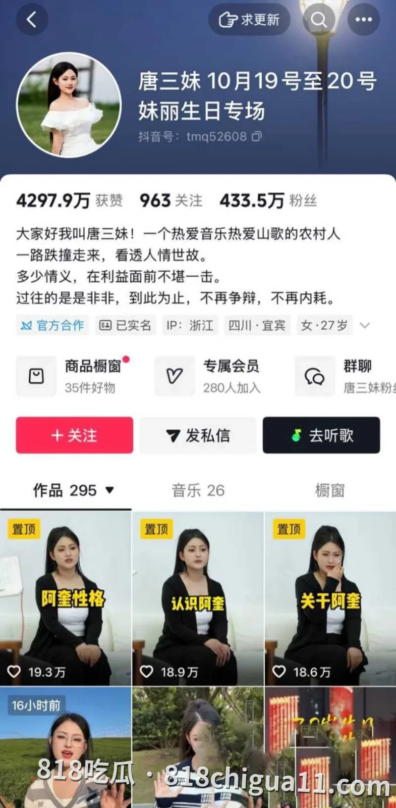 抖音百万网红唐三妹婚后出轨被曝光!原配离世后经常与情人地下恋情,还去KTV寻找男模满足自己,性爱视频惨遭扒出