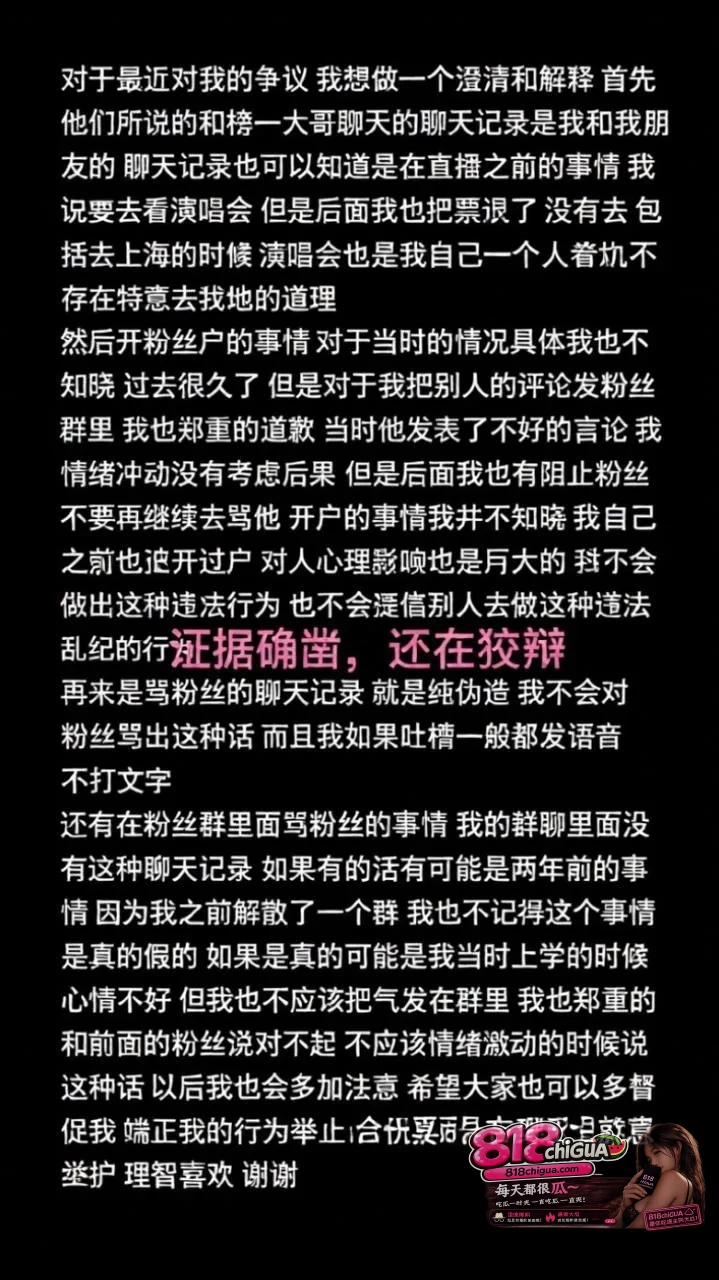 抖音398万粉网红戴馨菲开盒辱骂粉丝抢她人男友约炮榜一性爱视频遭曝光网友纷纷站出来实锤清纯人设碎成渣!