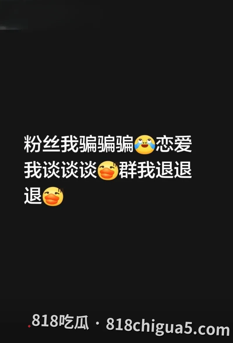 20万粉帅哥博主借口官宣恋情反遭“反噬”!女友粉集体翻旧账,退群删评惹争议,网传私生活黑料接连被扒
