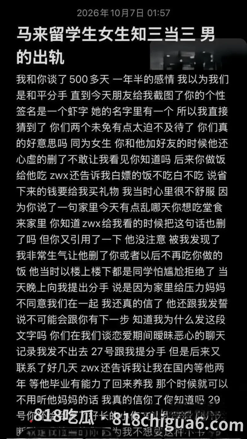抖音情侣博主张玮轩出轨偷情被女友凡凡酱公开曝光 不雅视频和私密图片长篇聊天截图