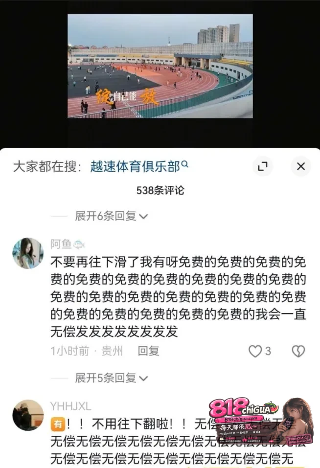 河南开封体育中心 小情侣看台座椅激情野战 尺度爆表 疑似下海私拍 彻底塌房