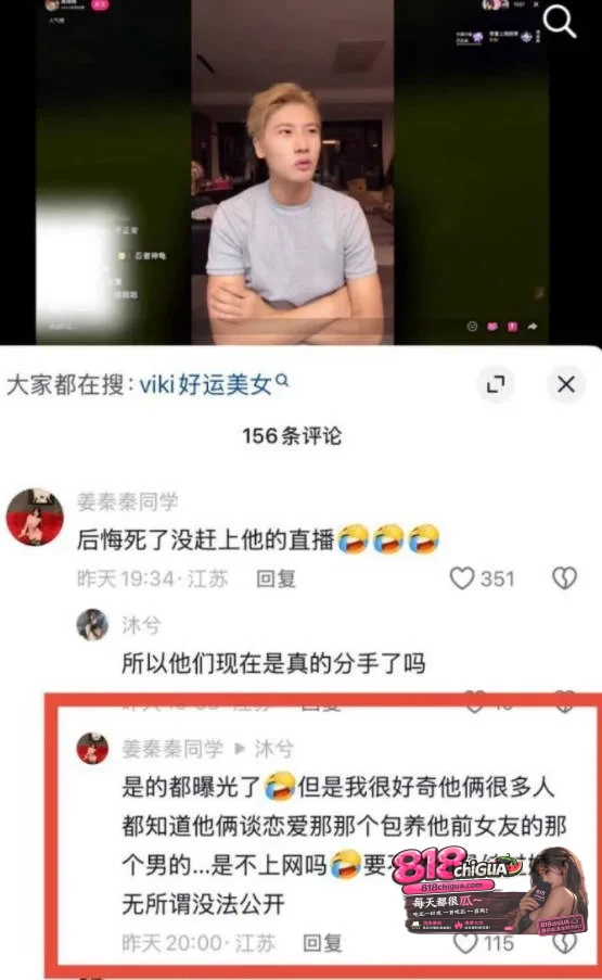 抖音网红【好运美女Viki】人设崩塌!男友高漪明直播怒曝出轨,全网曝光其酒店私密视频,引爆热议!