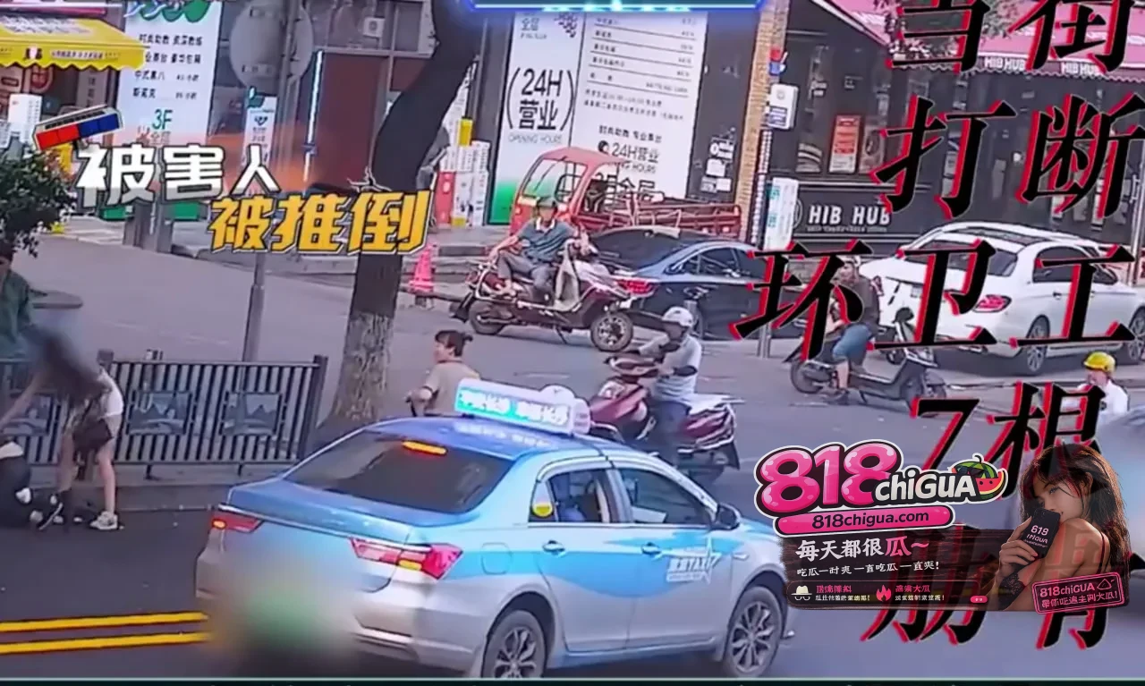 打断环卫工7根肋骨还诬陷“碰瓷”！女大学生的酒后暴行，扯下高学历者的文明假面
