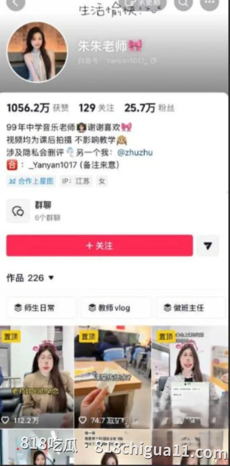 泗阳音乐老师朱朱结婚不到一年出轨副校长，被当场抓包！小张同学直播爆出全部细节