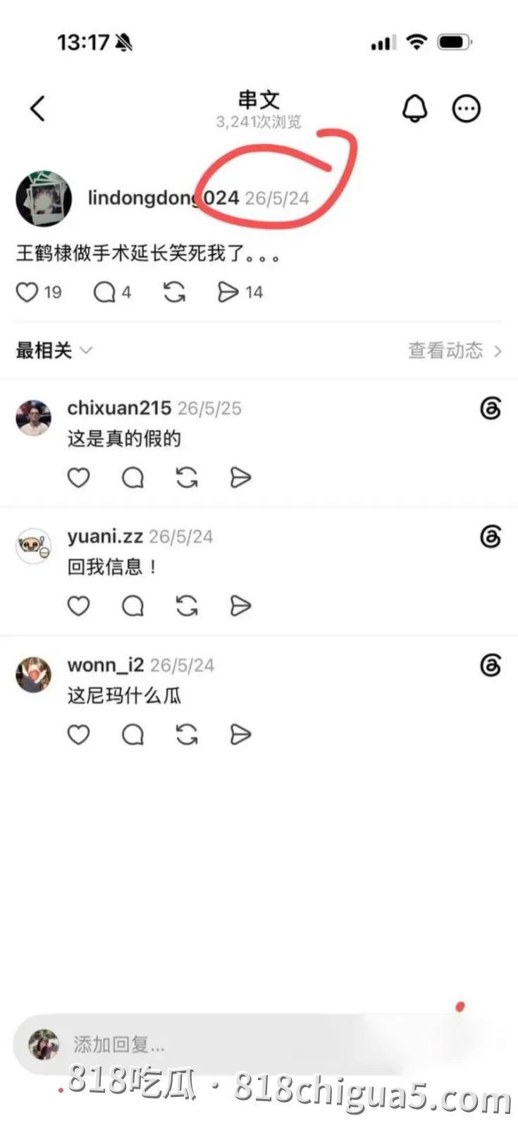 震惊!四川乐山知名男星王鹤棣被曝命根子增大手术失败! 栓塞发黑大鸡巴还多年阳痿 私生活极其混乱不行还去嫖