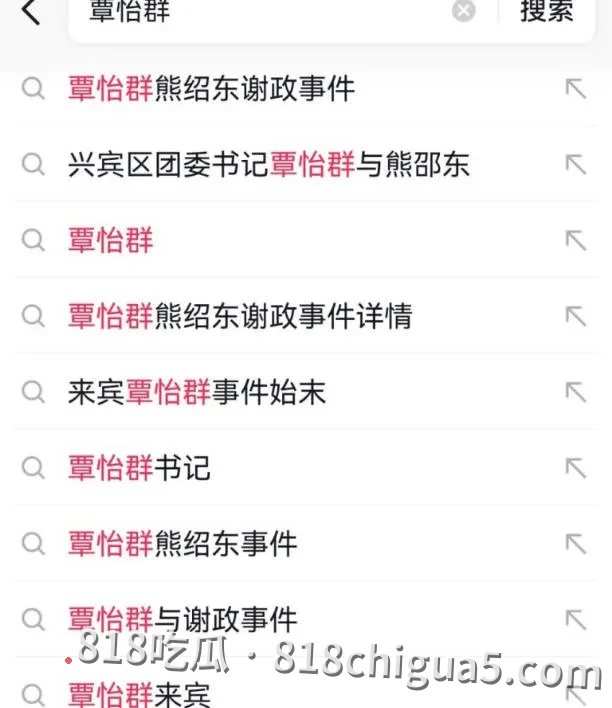 体制内私生活乱象引全网热议！广西来宾兴宾区团委书记覃怡群被举报强奸，与区常委市发改委副主任保持不正当关系！