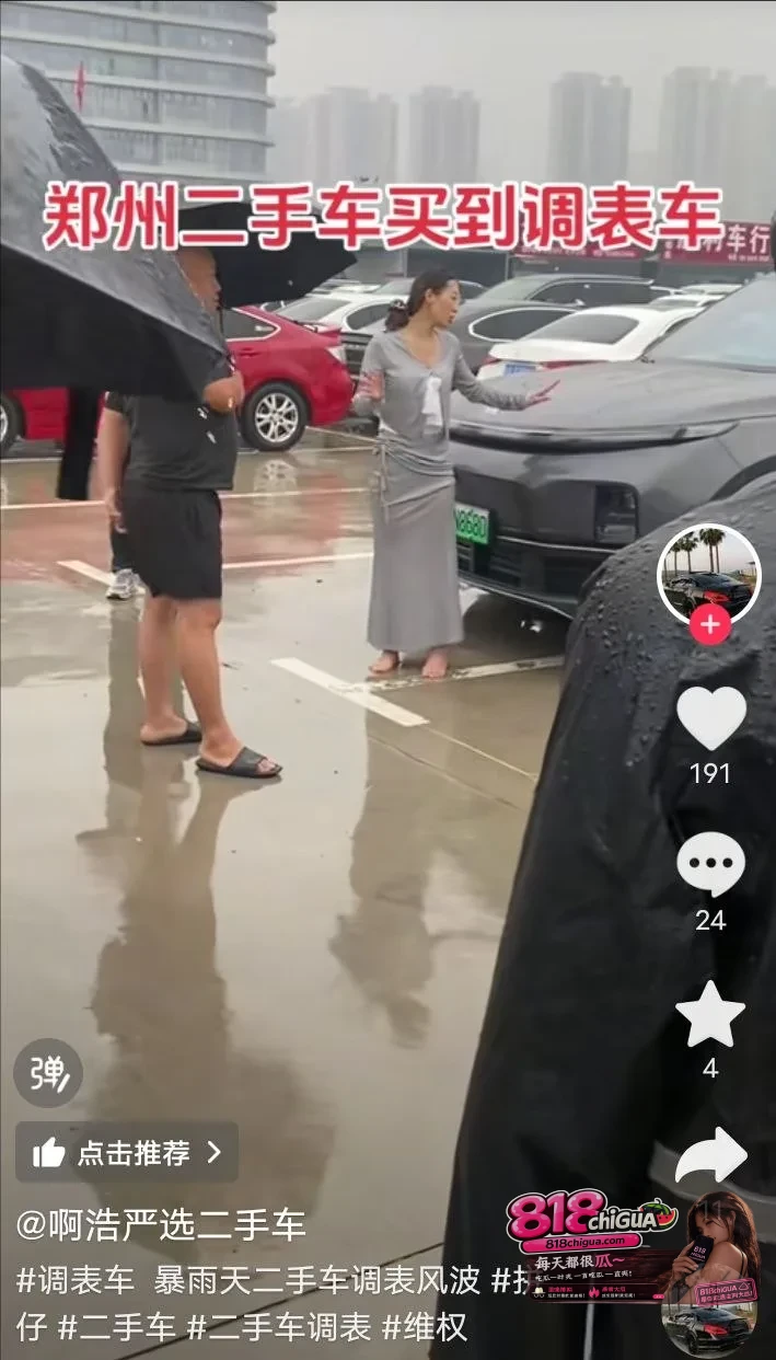 女生买二手理想却遭“调表”,维权之路成了买车人的辛酸血泪史!