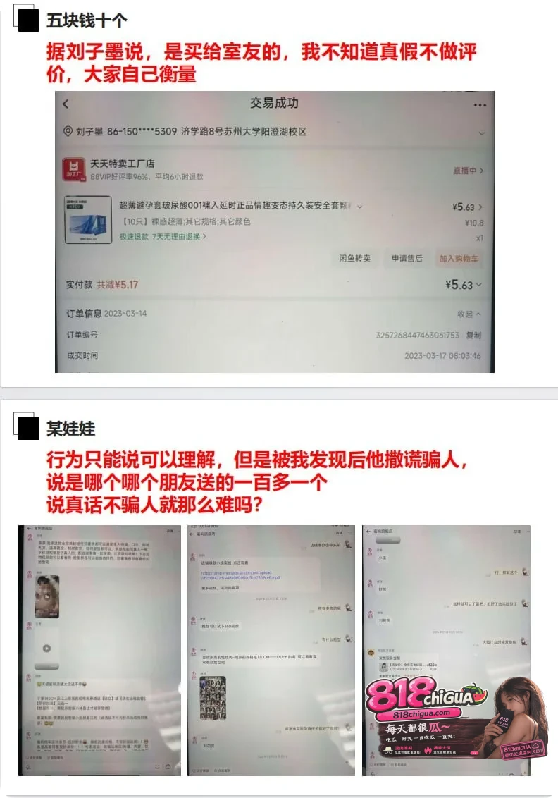 合肥长鑫存储员工刘子墨恋爱期间多次出轨,被抓包后PUA反咬,女友气愤曝光出轨视频,实锤渣男本质!
