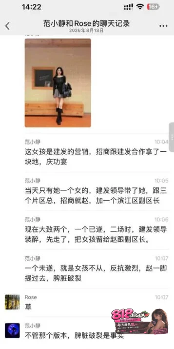 越上流越下流,招商蛇口公司总经理赵总“性侵事件”引发热议!施暴性侵女员工,殴打致对方内脏永久性损伤!