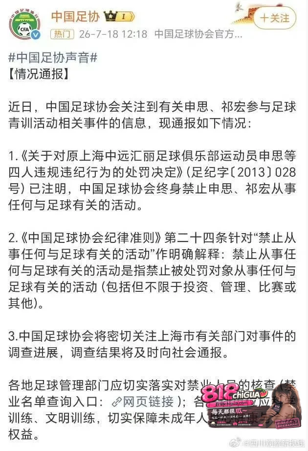 导播切镜头、现场被静音!国安英博爆发冲突,官方“和谐转播”透支了谁的信任?