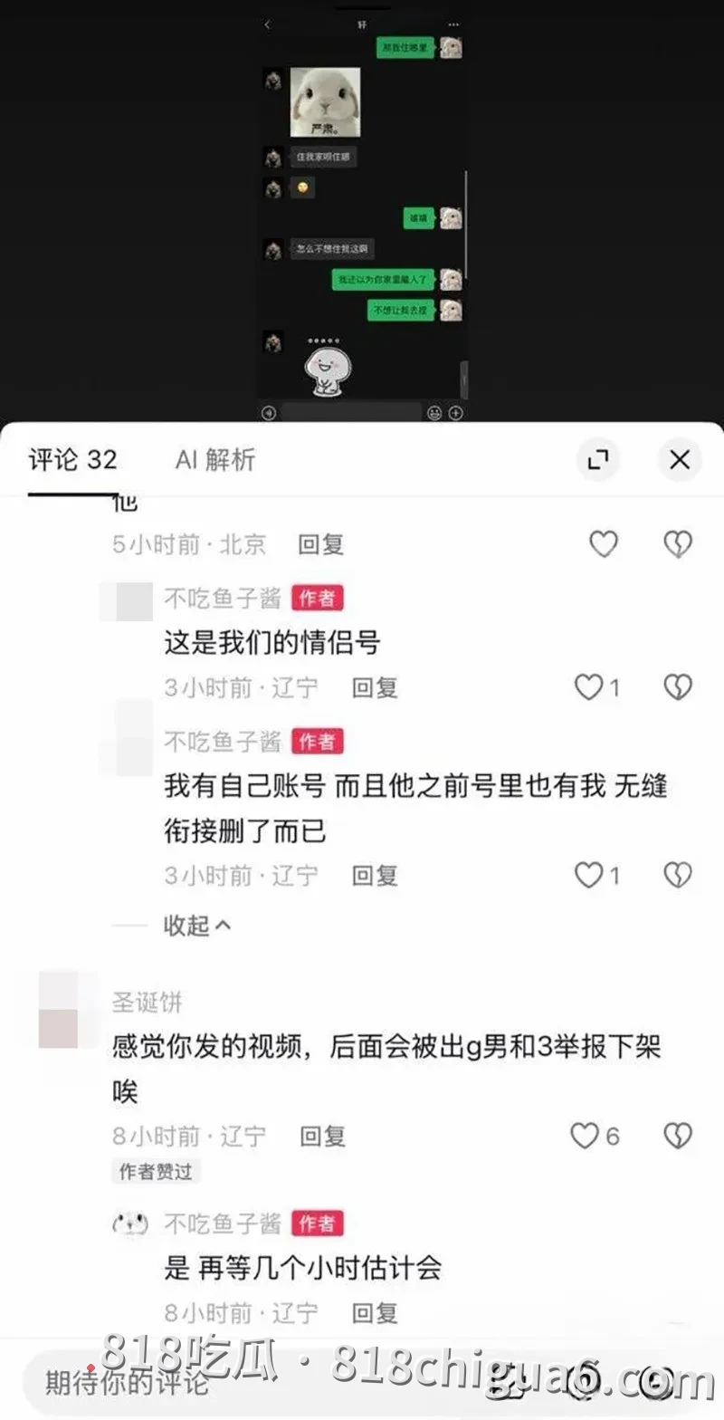 抖音情侣博主张玮轩出轨偷情被女友凡凡酱公开曝光 不雅视频和私密图片长篇聊天截图