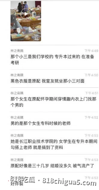 汉江师范学院最新热门大瓜,女学生凌玲知三当三与秃头男老师保持不正当关系,原配当场手撕小三,性爱视频全网疯传!