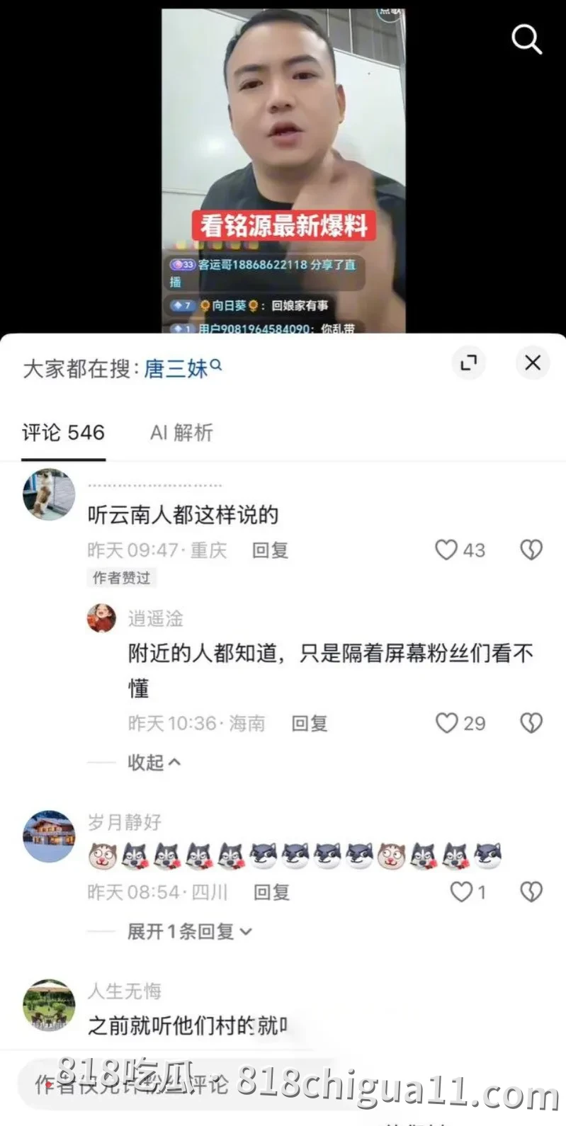 抖音百万网红唐三妹婚后出轨被曝光!原配离世后经常与情人地下恋情,还去KTV寻找男模满足自己,性爱视频惨遭扒出
