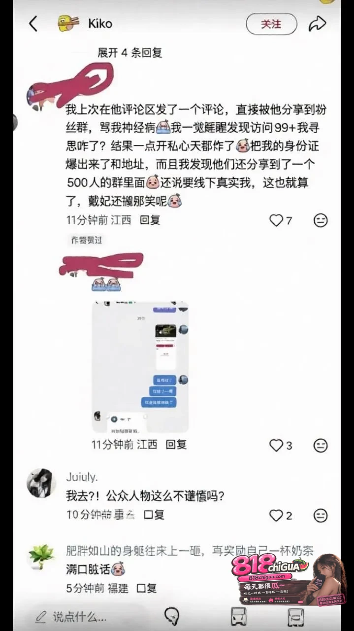抖音398万粉网红戴馨菲开盒辱骂粉丝抢她人男友约炮榜一性爱视频遭曝光网友纷纷站出来实锤清纯人设碎成渣!