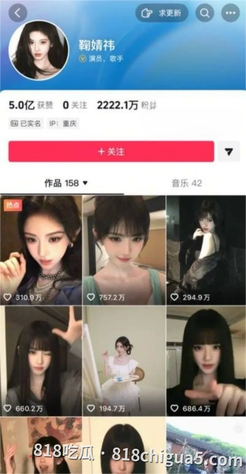 成名的代价就是如此 鞠婧祎早期被侵犯视频 双眼迷离一副被操爽的样子
