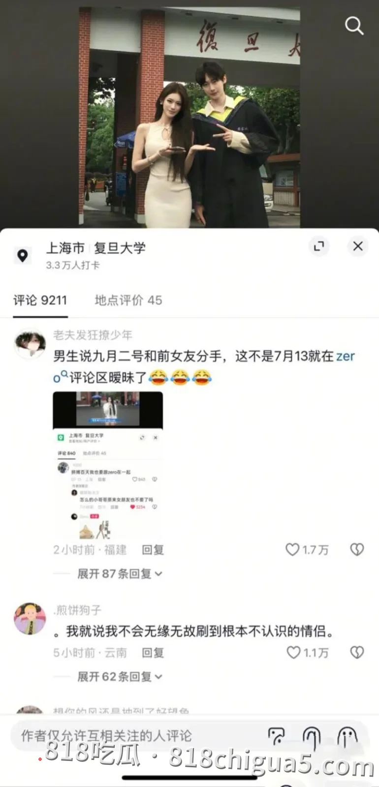 复旦大学网红李湘瑞知三当三被原配Daicy发现 男主只好亲口承认劈腿 床上打炮视频被扒出 亲眼看着自己调教的母狗是怎么发骚的