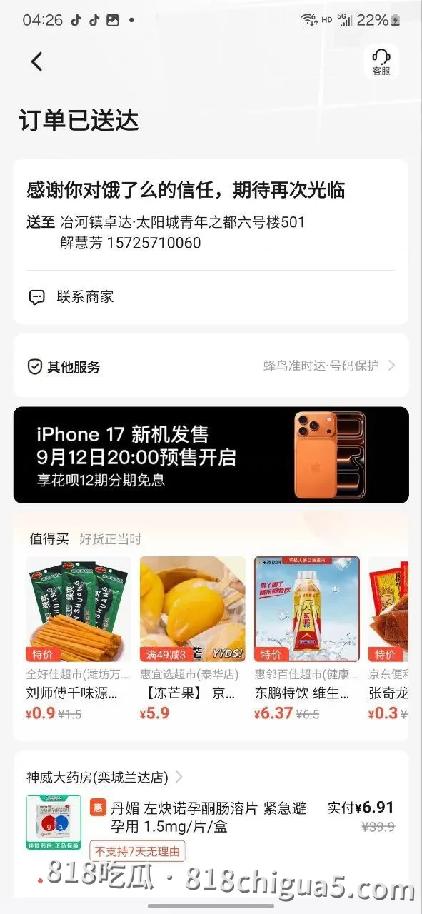 只要钱到位清纯秒变骚母狗 抖音美妆博主颜浩泉私下约会榜一大哥视频泄密流出
