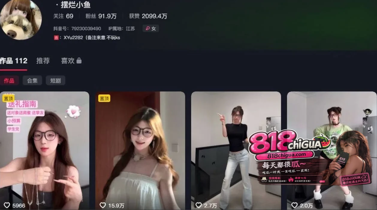 抖音92万粉丝网红「摆烂小鱼」8月最新大尺度自拍视频流出，全裸出镜M字开腿自慰，跳蛋狂震湿滑蜜穴！