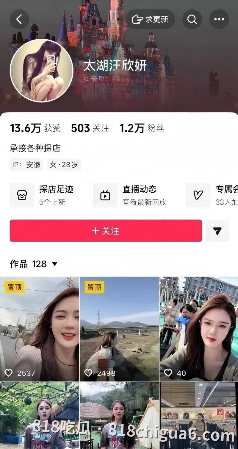 安徽太湖28岁网红汪欣妍勾引有妇之夫 半年花费30万被原配拿出证据曝光全网社死