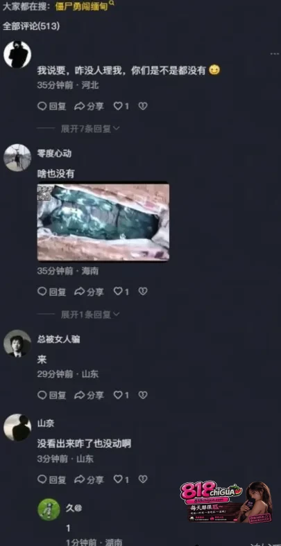 佤邦僵尸死亡六年竟仍有皮有肉爆料导致三名中年男子离世实锤灵异事件网络上迅速演变成僵尸传说并引发大量讨论