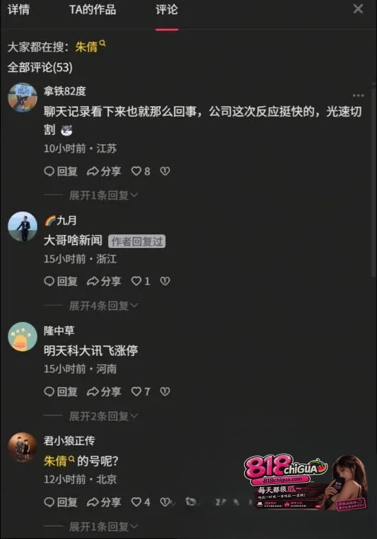 科大讯飞公关副总韩煜尘出轨女下属朱倩!女方原配老公实名怒曝,露骨聊天记录+不雅视频全网流出