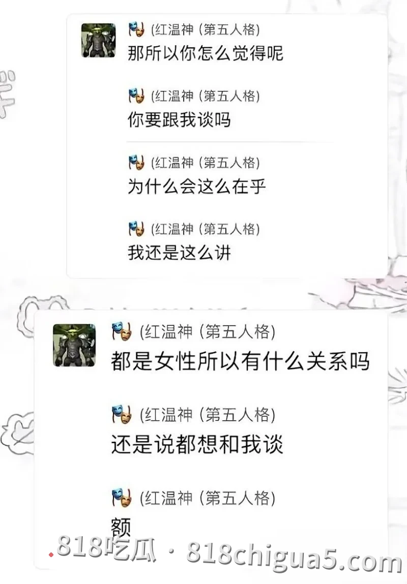 第五人格圈大瓜!昔日S1主播“红温神”塌房:白天立志“洁身自好”,晚上私联开黄腔,早期女粉丝再甩不雅视频实锤!