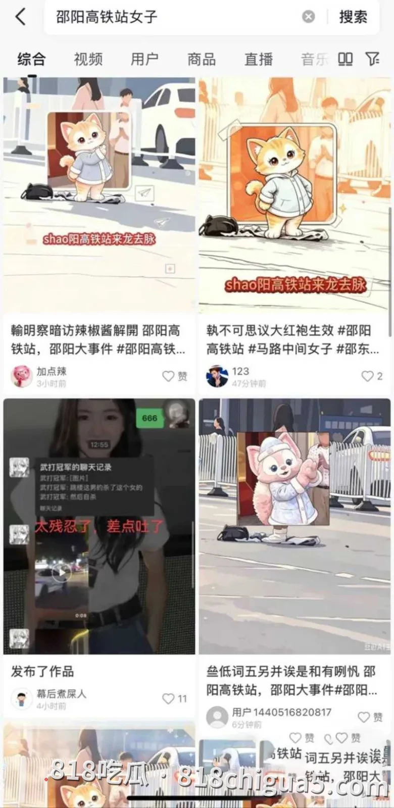 高铁站惊现裸奔狂魔 邵阳极品少妇因情变愤然脱光光视频曝光 赤身立于马路中央,场面一度十分尴尬。