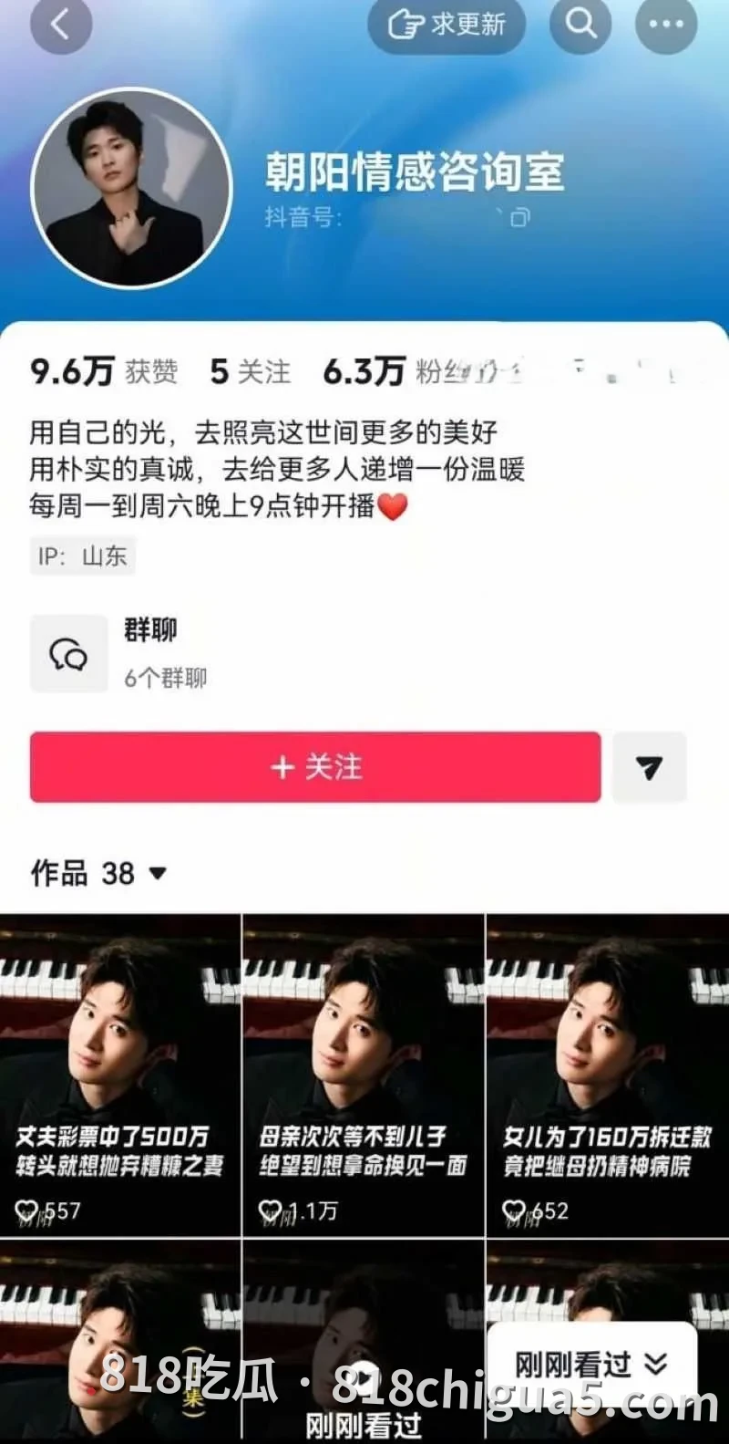 人设崩塌!千万级情感主播“朝阳”遭实名爆料:有钱孝子竟是“无妈空壳”,女方送170万保时捷反被砸车威胁!