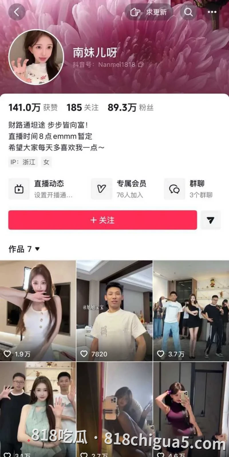 抖音千万网红旭旭宝宝与南妹儿深夜连线询问性感骚衣!全程笑得嘴角比AK都还难压,细心网友扒出两人偷情视频!无套猛操真的太反差了。