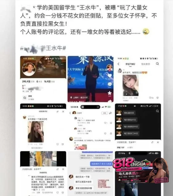 复旦网红鬼佬王水牛在华留学期间广开后宫借取英文名来筛选目标 玩弄数百国女多人怀孕后让其打胎彻底塌房