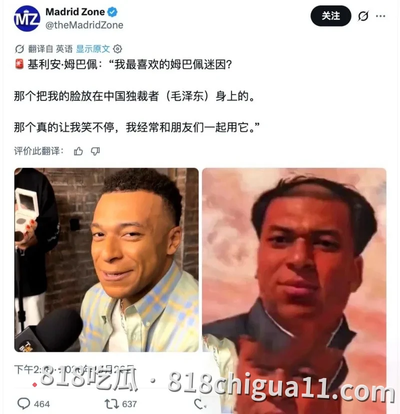 世界杯足球明星姆巴佩公开侮辱中国言论事件持续发酵!女友Uma North被爆曾下海做网黄,大量不雅视频被扒出。