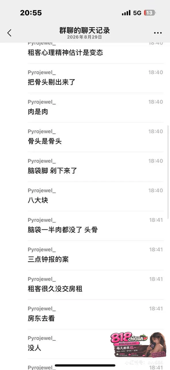 湖南常德突传命案?白马湖小区惊现狠人,杀人分尸藏冰箱,案件真相等待警方通报!