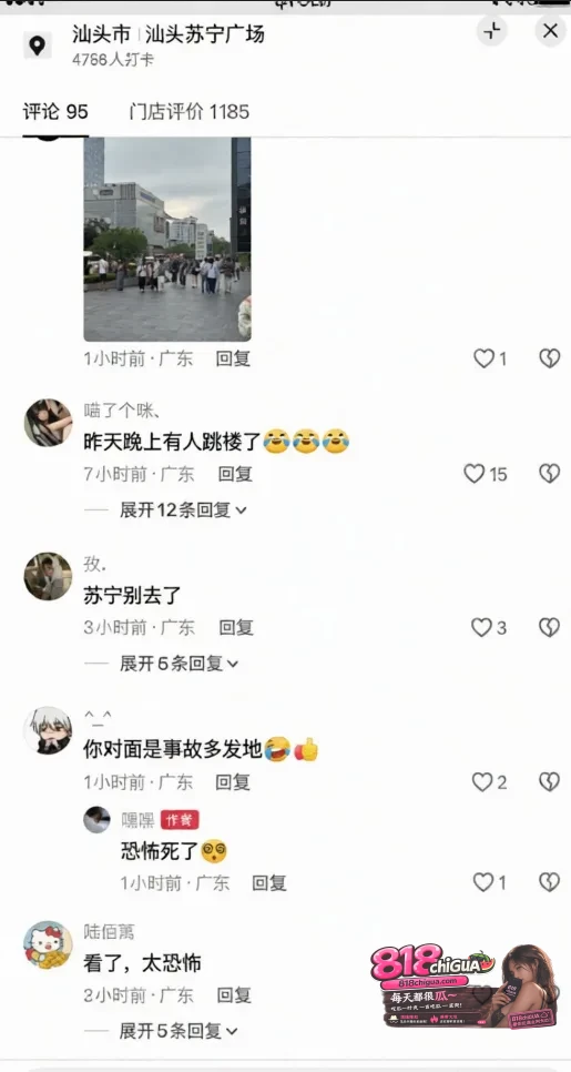 广东汕头苏宁广场发生一起女子跳楼事件 躺在地上一抽一抽的 满地的血