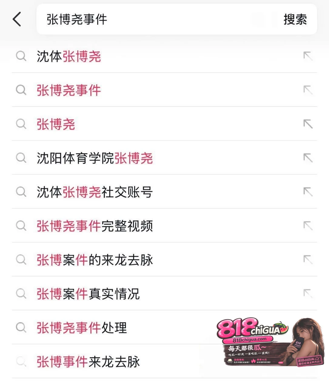 校园海王实至名归!沈阳体育学院大三男生张博尧性丑闻曝光,撒网撩骚约炮脚踩多船,多名女性联名曝光不雅视频全网声讨!