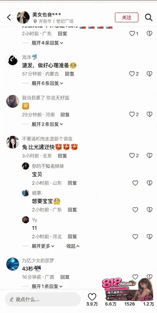 河南开封体育中心 小情侣看台座椅激情野战 尺度爆表 疑似下海私拍 彻底塌房