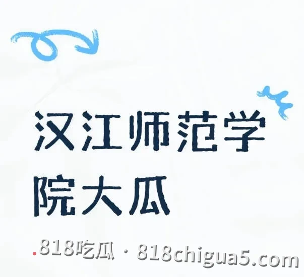 汉江师范学院最新热门大瓜,女学生凌玲知三当三与秃头男老师保持不正当关系,原配当场手撕小三,性爱视频全网疯传!