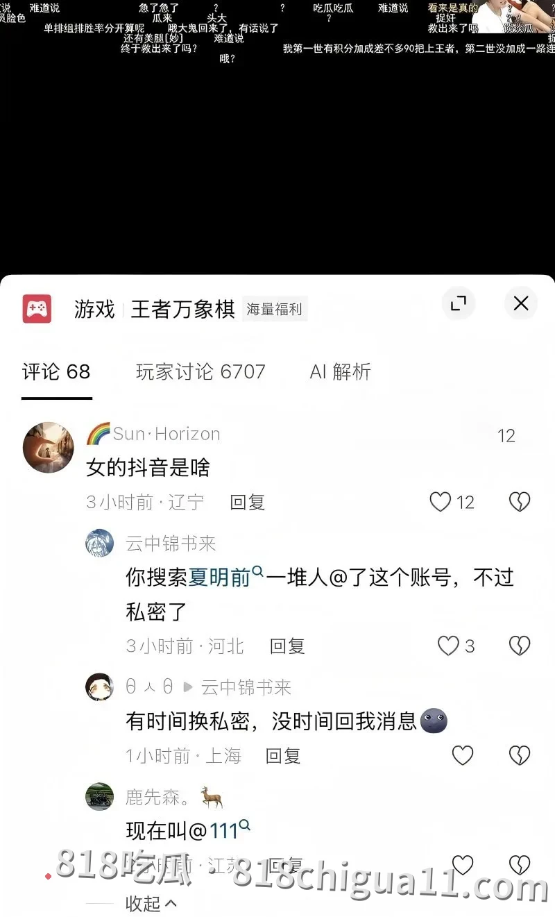 抖音cosplay网红夏鸣前出轨五十多人的惊天丑闻曝光!现男友叮当猫得知真相后怒爆细节,避孕套堆积如山,情侣温馨的小窝竟成了群P的炮房。