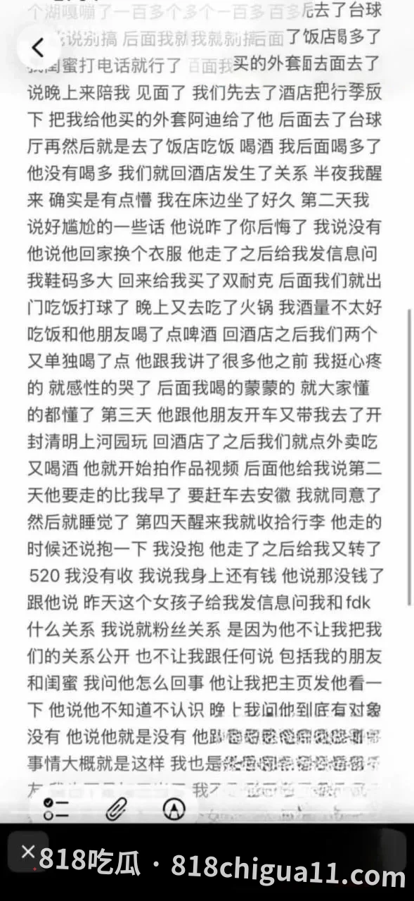 河南知名网红付迪凯彻底崩塌形象,一边花着前女友的钱,一边背叛对方还对其施暴,其前女友愤怒地将出轨证据以及性爱视频曝光。