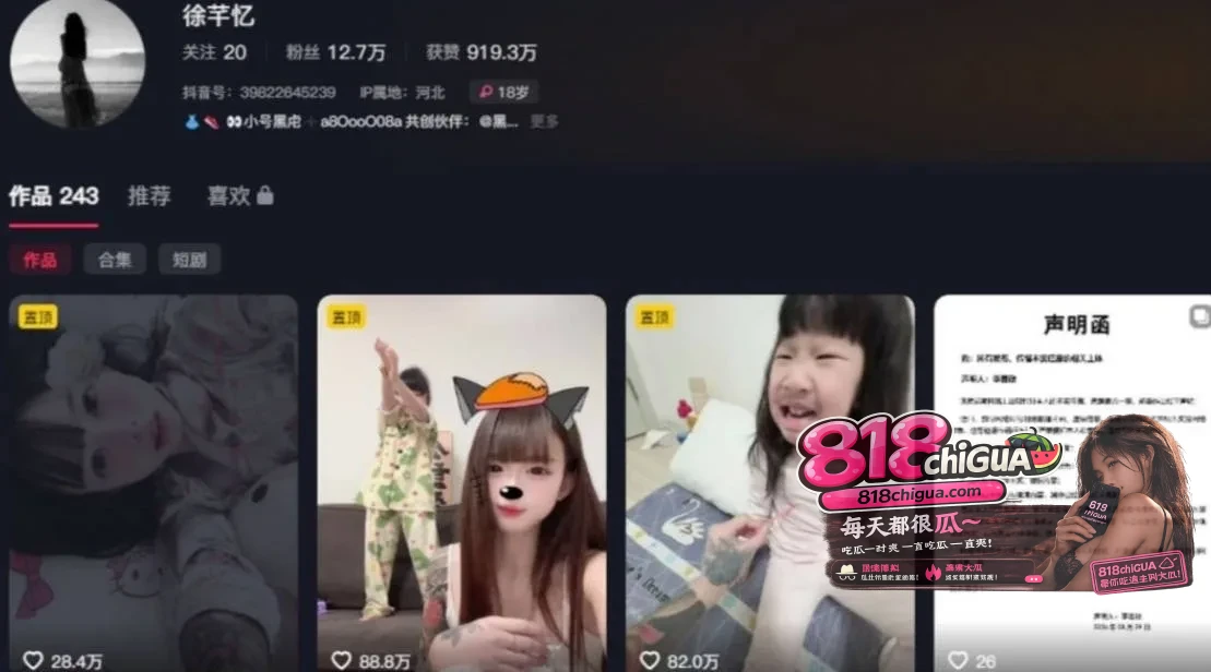 抖音网红徐芊忆被前任实名爆料，恋爱期间多次出轨，主播买货以次充好收割粉丝牟取暴利，人设碎到渣都不剩！