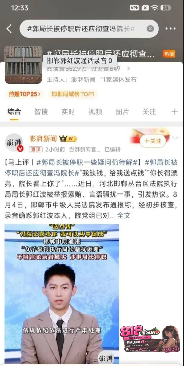 邯郸执行局局长【郭红波】落马权色交易事件全曝光!贪污受贿,性骚扰,后宫美女如云,堪称现代韦小宝!
