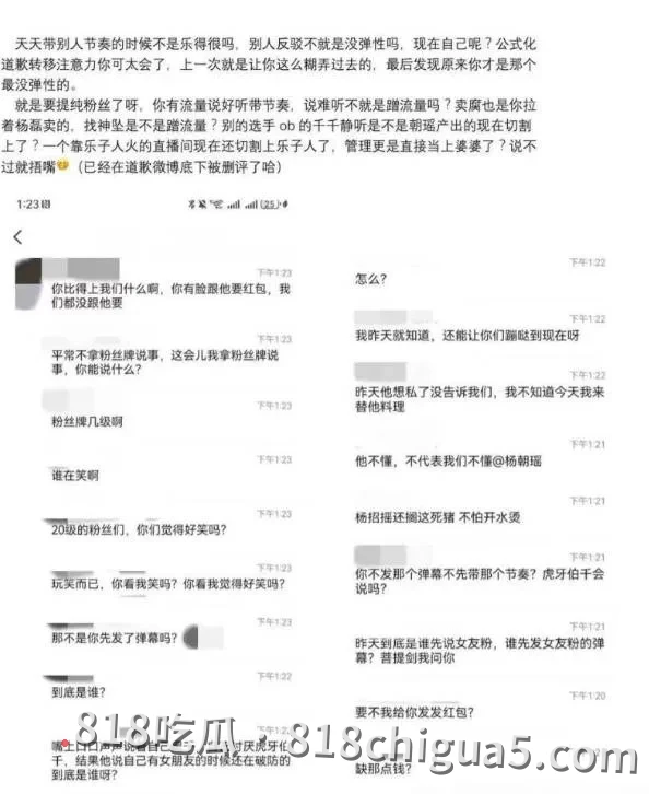 第五人格游戏主播伯人设崩塌,被操粉成瘾受害女性被联名曝光,凌晨发布道歉声明被打脸后被迫退网!