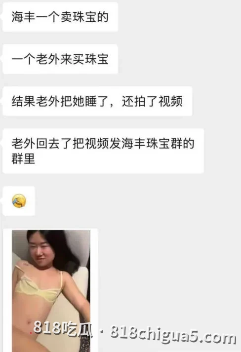 广东汕尾海丰可塘珠宝城(彩宝集散地)爆出大瓜!可塘珠宝城女老板约炮外国客商,激情视频误发群聊,全网疯传!